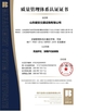 Китай Shandong Safebuild Traffic Facilities Co., Ltd. Сертификаты